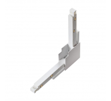 Коннектор Г-образный для низковольтного шинопровода Novotech Shino Flum 135123