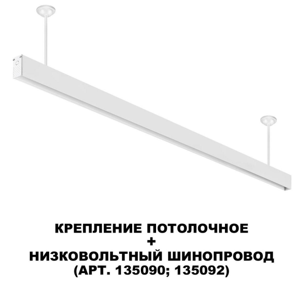 Крепление потолочное Novotech Shino Flum 135252 Крепление потолочное Novotech Shino Flum 135252
