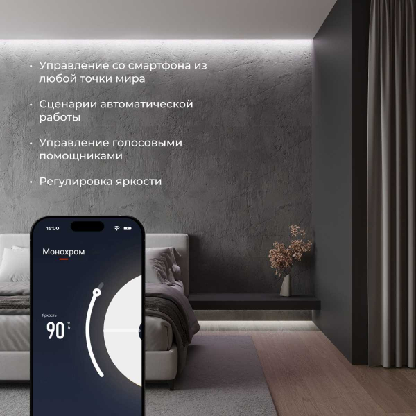 Контроллер для светодиодных лент dimming Elektrostandard 95004/00 a055256