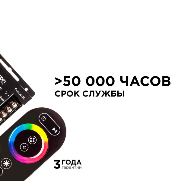 Контроллер RGB Apeyron с пультом 12/24V 04-03(288) Контроллер RGB Apeyron с пультом 12/24V 04-03(288)