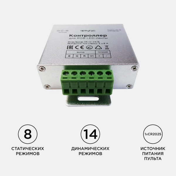 Контроллер RGB Apeyron с пультом 12/24V 04-39 Контроллер RGB Apeyron с пультом 12/24V 04-39