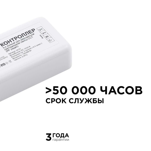 Контроллер 3-х зонный ССТ Apeyron 12/24V 04-51 Контроллер 3-х зонный ССТ Apeyron 12/24V 04-51