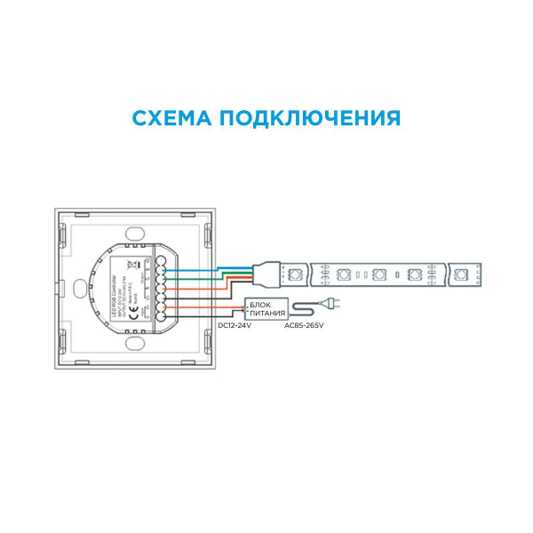 Контроллер встраиваемый RGB OGM 12/24V C4-09