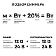 Диммер Apeyron12В/24В, 3 канала, ПДУ RF сенсорный для монохромной светодиодной ленты 04-101