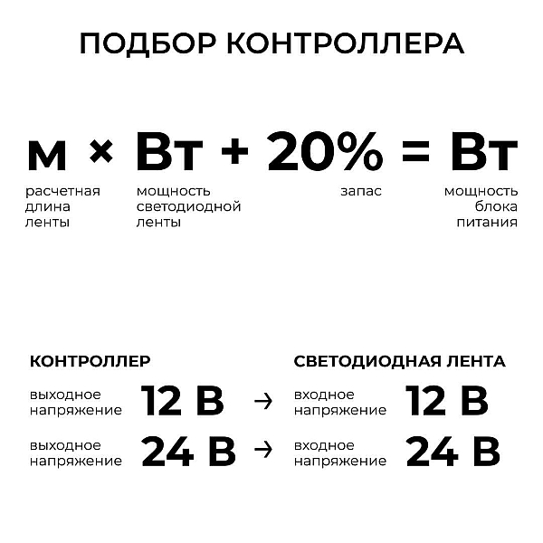 Контроллер Apeyron CCT 12В/24В, 2 канала, ПДУ RF сенсорный для двухцветной светодиодной ленты 04-102