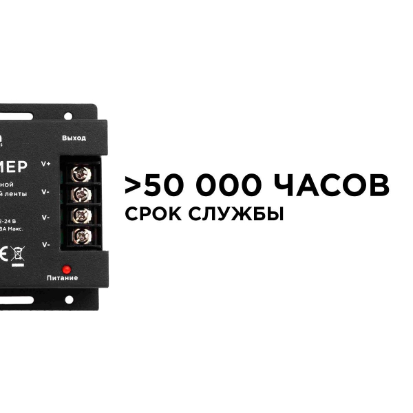 Диммер Apeyron с пультом 12/24V 04-31 Диммер Apeyron с пультом 12/24V 04-31