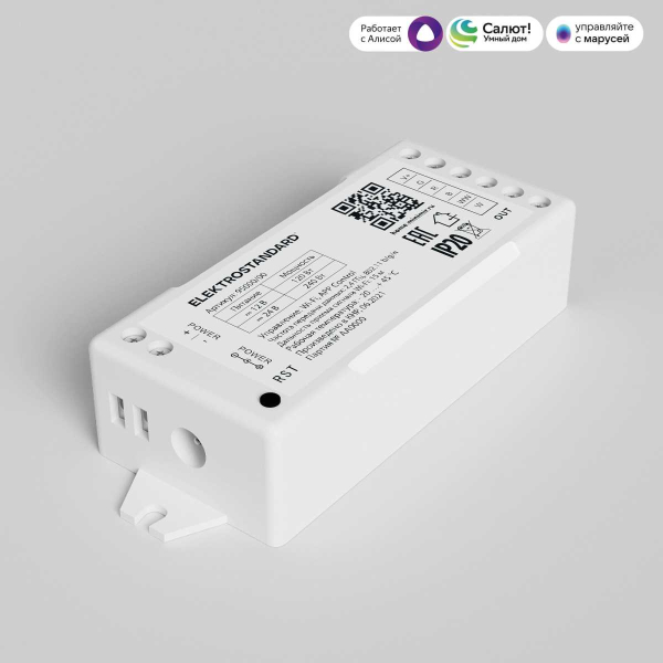 Контроллер для светодиодных лент RGBWW Elektrostandard 95000/00 a055252