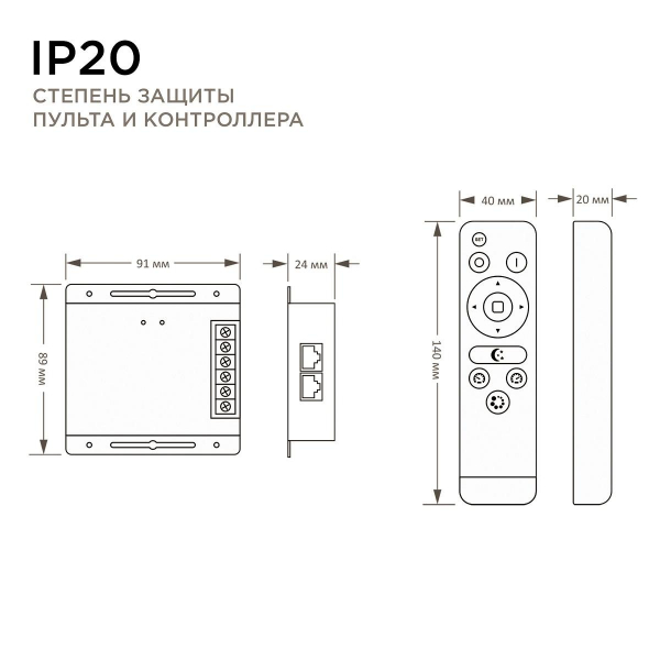 Контроллер RGB Apeyron с пультом 12/24V 04-20 Контроллер RGB Apeyron с пультом 12/24V 04-20