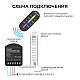 Контроллер Apeyron RGB 12В/24В, 3 канала, ПДУ RF сенсорный 04-103