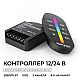 Контроллер Apeyron RGB 12В/24В, 3 канала, ПДУ RF сенсорный 04-103