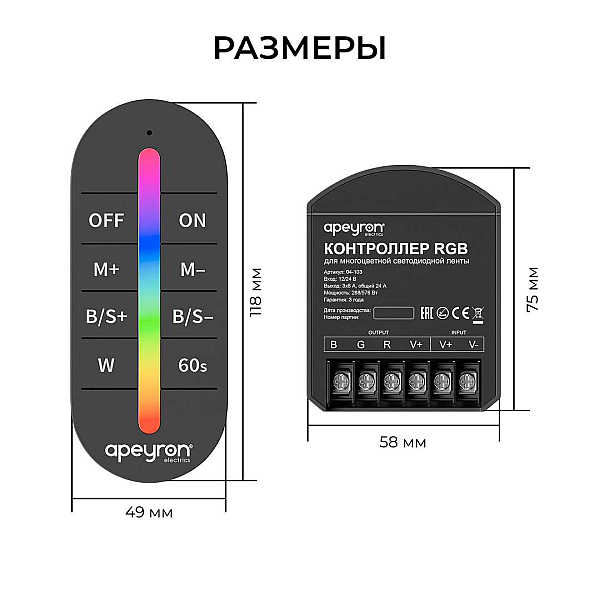 Контроллер Apeyron RGB 12В/24В, 3 канала, ПДУ RF сенсорный 04-103