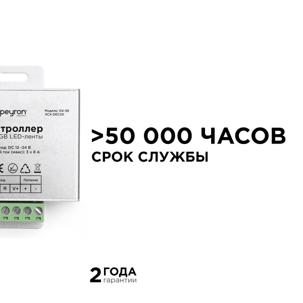Контроллер RGB Apeyron с пультом 12/24V 04-39 Контроллер RGB Apeyron с пультом 12/24V 04-39