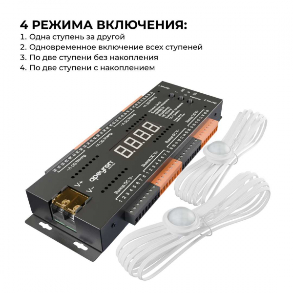 Контроллер для лестницы Apeyron 04-63 Контроллер для лестницы Apeyron 04-63