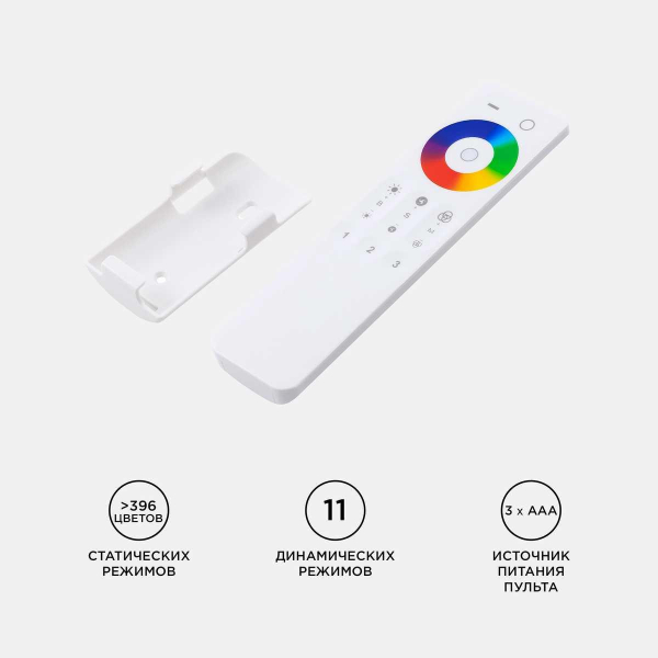 Контроллер 3-х зонный RGB - RGBW Apeyron 12/24V сенсорный пульт 04-48 Контроллер 3-х зонный RGB - RGBW Apeyron 12/24V сенсорный пульт 04-48