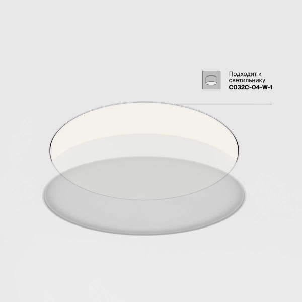 Аксессуар для встраиваемого светильника Maytoni Technical Zon DLA032-TRS90-W Аксессуар для встраиваемого светильника Maytoni Technical Zon DLA032-TRS90-W
