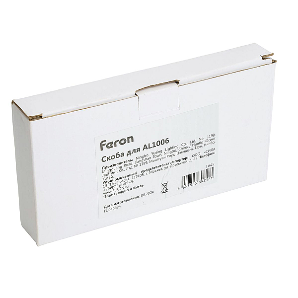 Скоба Feron для AL1006 51625