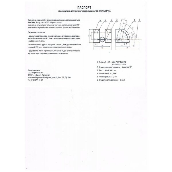Держатель Jazzway для PSL D45 1-0020196 Держатель Jazzway для PSL D45 1-0020196