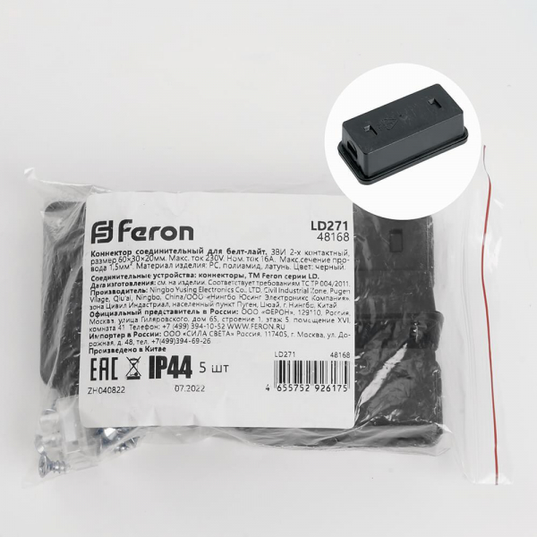 Коннектор соединительный Feron для Белт-лайт LD271 48168 Коннектор соединительный Feron для Белт-лайт LD271 48168