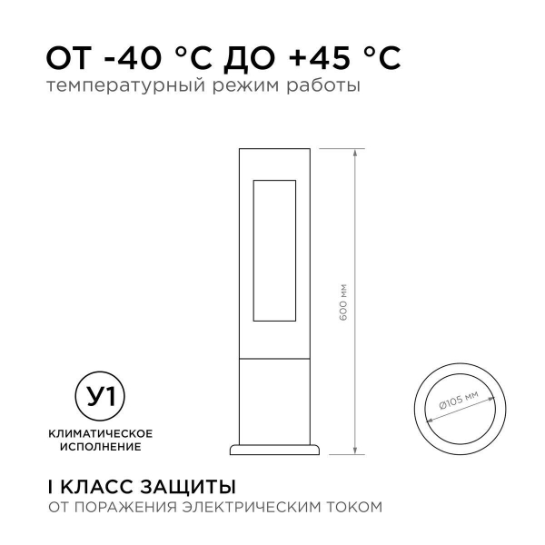 Уличный светодиодный светильник Apeyron Shadow 31-15 Уличный светодиодный светильник Apeyron Shadow 31-15