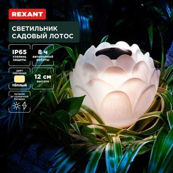 Ландшафтный светильник REXANT 602-2431 Ландшафтный светильник REXANT 602-2431