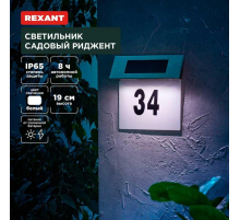 Ландшафтный светильник REXANT 602-2413