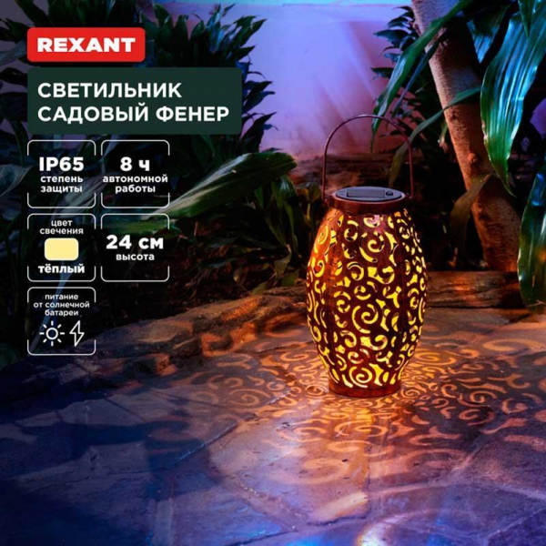 Ландшафтный светильник REXANT 602-2407 Ландшафтный светильник REXANT 602-2407