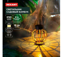Ландшафтный светильник REXANT 602-2408