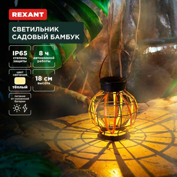 Ландшафтный светильник REXANT 602-2408 Ландшафтный светильник REXANT 602-2408