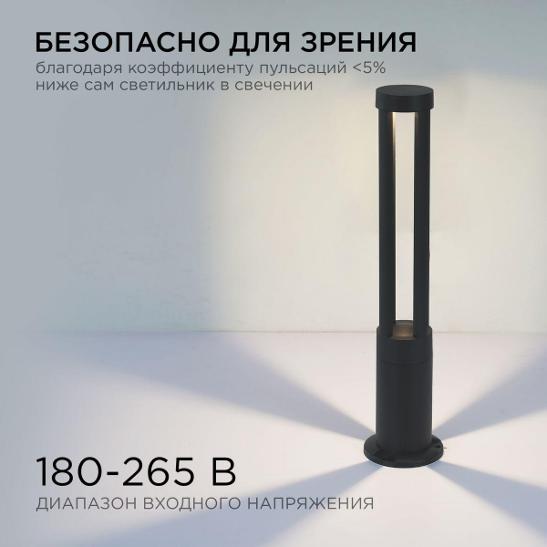 Уличный светодиодный светильник Apeyron Shadow 31-15 Уличный светодиодный светильник Apeyron Shadow 31-15