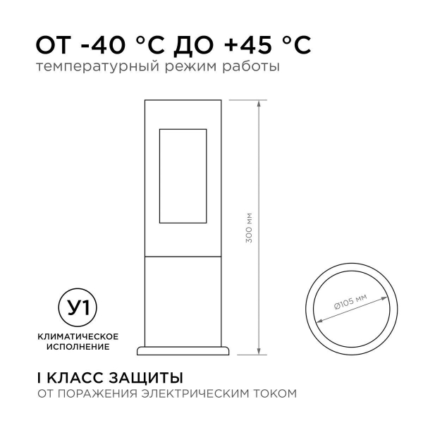 Уличный светодиодный светильник Apeyron Shadow 31-14 Уличный светодиодный светильник Apeyron Shadow 31-14
