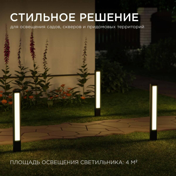 Уличный светодиодный светильник Apeyron Shadow 31-12 Уличный светодиодный светильник Apeyron Shadow 31-12
