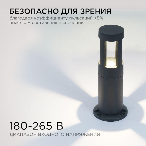 Уличный светодиодный светильник Apeyron Shadow 31-14 Уличный светодиодный светильник Apeyron Shadow 31-14