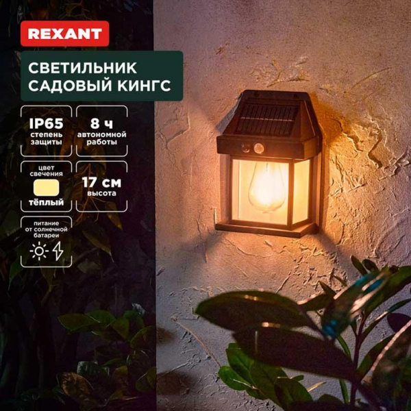Ландшафтный светильник REXANT 602-2418 Ландшафтный светильник REXANT 602-2418