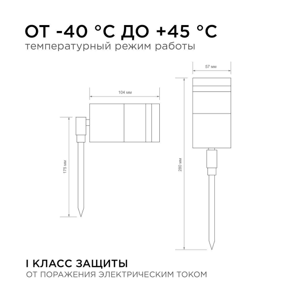 Ландшафтный светильник Apeyron Chrome 11-114 Ландшафтный светильник Apeyron Chrome 11-114