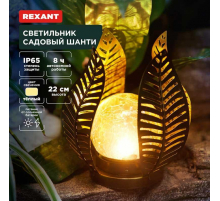 Ландшафтный светильник REXANT 602-2412