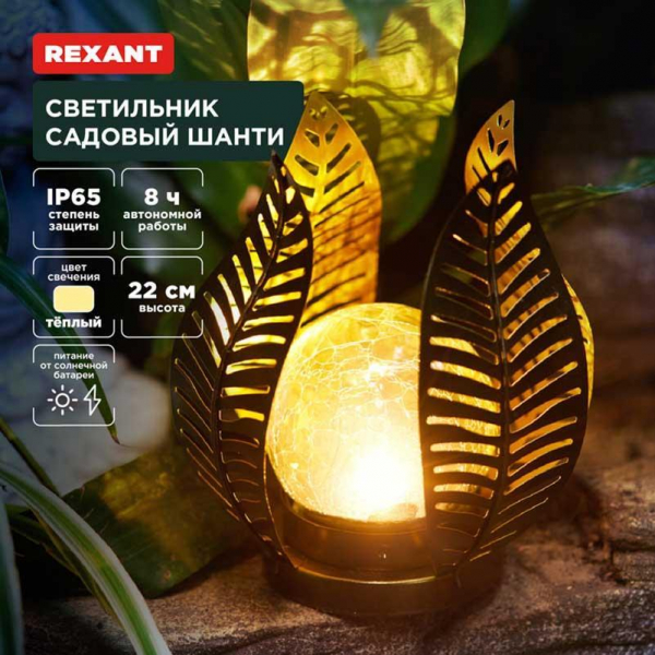 Ландшафтный светильник REXANT 602-2412 Ландшафтный светильник REXANT 602-2412