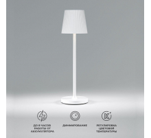 Ландшафтный светодиодный светильник Elektrostandard Mist TL70220 a063928