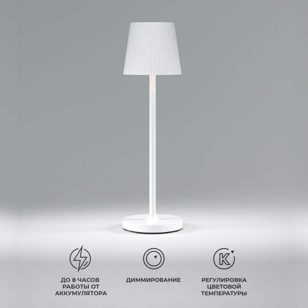 Ландшафтный светодиодный светильник Elektrostandard Mist TL70220 a063928 Ландшафтный светодиодный светильник Elektrostandard Mist TL70220 a063928