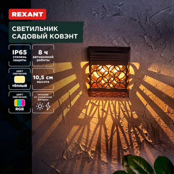 Ландшафтный светильник REXANT 602-2417 Ландшафтный светильник REXANT 602-2417