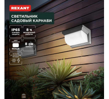 Ландшафтный светильник REXANT 602-2415