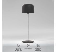 Уличный светодиодный светильник Elektrostandard Bitty черный TL70260 a069002