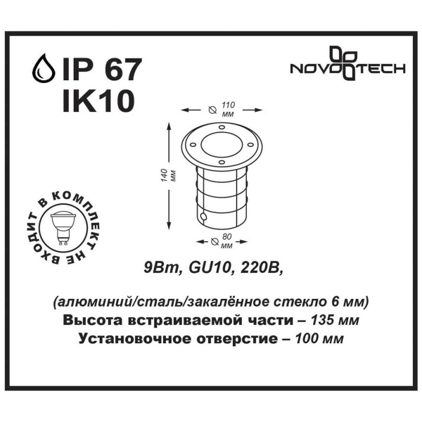 Ландшафтный светильник Novotech Street Ground 369951 Ландшафтный светильник Novotech Street Ground 369951