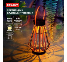 Ландшафтный светильник REXANT 602-2410