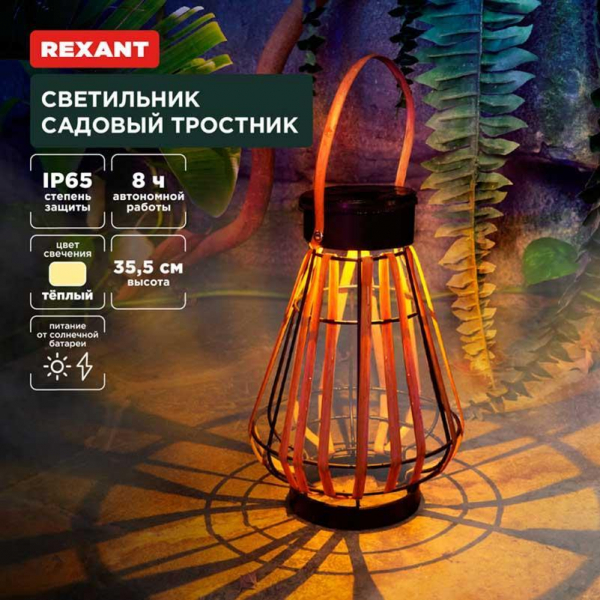 Ландшафтный светильник REXANT 602-2410 Ландшафтный светильник REXANT 602-2410