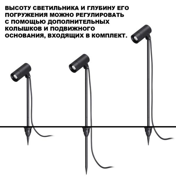 Ландшафтный светильник Novotech Landscape Street 359713