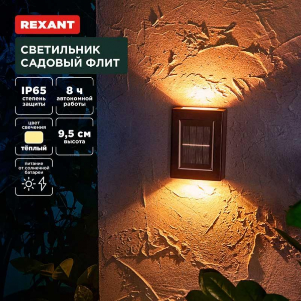 Ландшафтный светильник REXANT 602-2416 Ландшафтный светильник REXANT 602-2416