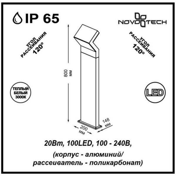 Уличный светодиодный светильник Novotech Street Roca 357446 Уличный светодиодный светильник Novotech Street Roca 357446