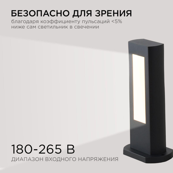 Уличный светодиодный светильник Apeyron Shadow 31-10 Уличный светодиодный светильник Apeyron Shadow 31-10