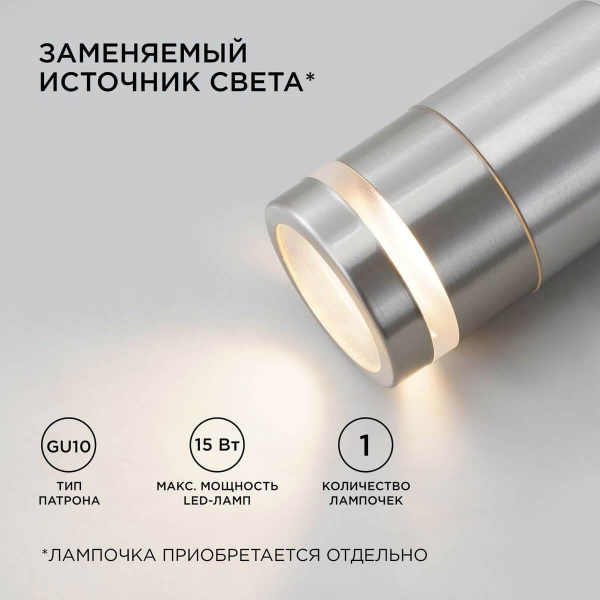 Ландшафтный светильник Apeyron Chrome 11-114 Ландшафтный светильник Apeyron Chrome 11-114
