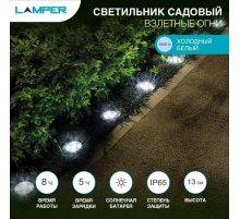 Ландшафтный светильник LAMPER 602-246